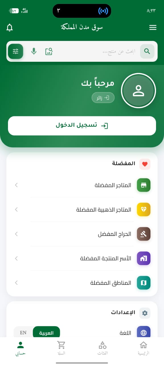 حسابي